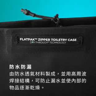 Matador鬥牛士 防水拉鍊旅行盥洗包 FlatPak Zipper Toiletry Case 收納 淋浴 旅行