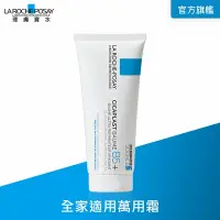 在飛比找Yahoo奇摩購物中心優惠-理膚寶水 全面修復霜 100ml