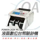 在飛比找遠傳friDay購物精選優惠-POWER CASH PC-100 頂級商務型液晶數位台幣防