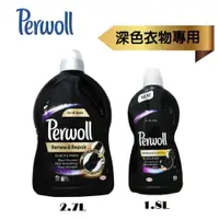 在飛比找樂天市場購物網優惠-【序號MOM100 現折100】PERWOLL 洗衣精 深色