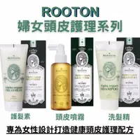 在飛比找蝦皮購物優惠-韓國正品 ROOTON 甦活植萃洗髮精 護髮素 ROOTON