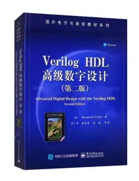 在飛比找露天拍賣優惠-💎天海書局💎 Verilog HDL高級數字設計(第2版) 