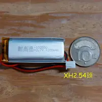 在飛比找蝦皮購物優惠-3.7V 102050鋰電池 BK-S1 BKS1 BK-D