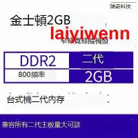 在飛比找露天拍賣優惠-促銷品牌機適用二代台式機內存條 行貨DDR2 667 800