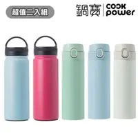 在飛比找森森購物網優惠-【CookPower鍋寶】316內陶瓷保溫瓶560cc+彈跳