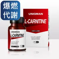 在飛比找PChome24h購物優惠-UNIQMAN-卡尼丁_L-肉鹼二代(60顆/瓶)