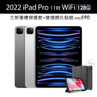 在飛比找momo購物網優惠-【Apple】2022 iPad Pro 11吋/WiFi/