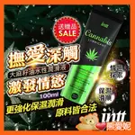 巴西INTT 大麻籽油激浪 保濕滋潤 潤滑液 100ML 免洗 長效潤滑 情趣潤滑油 做愛前戲 潤滑液情趣 DIY不黏膩