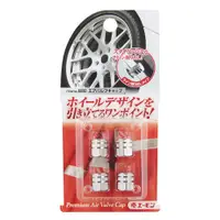 在飛比找蝦皮商城優惠-日本AMON 輪胎鋁圈鍛造氣嘴螺絲帽氣嘴蓋六角圓頭雙切線 銀