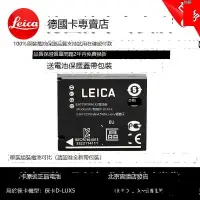 在飛比找露天拍賣優惠-leica徠卡D-LUX6dlux5相機原裝電池萊卡BPDC