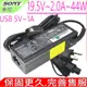 Sony 充電器(原廠)-19.5V 2.0A,44W,Tap11,F11N,F13N VGP-AC19V74,ADP-45DE B,VGP-AC19V73,SVF13N17PGB,VGP-AC19V40