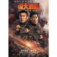 在飛比找蝦皮購物優惠-CN901 Flashover 驚天救援 Blu-ray 2