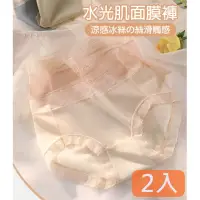 在飛比找momo購物網優惠-【bebehome】水光肌面膜內褲-2入(中腰冰絲面膜褲/透