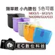 【EC數位】防撞內膽包 單眼相機 類單眼 相機內袋 防震內袋 GF6 G1X NEXF3 NEX5R LX7 NEX7 NEX6 EX2F