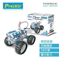 在飛比找蝦皮購物優惠-【玩具倉庫】【ProsKit 寶工 科學玩具】GE-752 