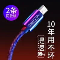 在飛比找樂天市場購物網優惠-安卓數據線適用vivo手機充電線器寶用短oppoa59s閃充