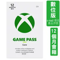 在飛比找PChome24h購物優惠-Game Pass Core 12個月 (數位下載版)