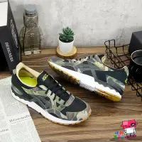 在飛比找Yahoo!奇摩拍賣優惠-球鞋補習班 ATMOS x ASICS GEL-LYTE V