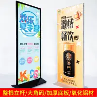 在飛比找樂天市場購物網優惠-麗展屏K板展示易拉寶門型導向指示牌海報落地廣告立牌式