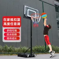 在飛比找樂天市場購物網優惠-免運 室外籃球架 壁掛式籃球架 成人籃球架小孩 可升降可升降