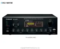 在飛比找Yahoo!奇摩拍賣優惠-PA-625/DPL/REC POKKA 360W高傳真廣播