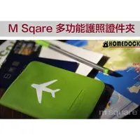 在飛比找蝦皮購物優惠-[現貨]HOMEDOCK-M Square 多功能護照證件夾