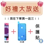 ◎下單好禮大放送◎蘋果原裝適用原廠電池 IPHONE 6 7 8 X 11 12 13