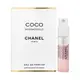 【CHANEL香奈兒】摩登COCO香水 1.5ml-平行輸入