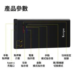 便攜式點焊機 18650鋰電池 6檔點焊機 點焊機 可調式 點焊筆 手持式 小型點焊機 碰電焊機