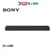 SONY索尼3.1聲道重低音環繞音響HT-A3000_不含安裝【愛買】
