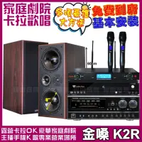 在飛比找momo購物網優惠-【金嗓】歡唱劇院超值組合 K2R+MACHI M-808+N