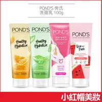 在飛比找蝦皮購物優惠-印尼 POND'S 旁氏 洗面乳 100g 蘆薈 橙花 西瓜