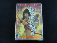 在飛比找Yahoo!奇摩拍賣優惠-[DVD] - 射鵰英雄傳 The Brave Archer