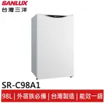 SANLUX 98L 1級能效 單門小冰箱-珍珠白 SR-C98A1 大型配送