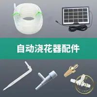 在飛比找樂天市場購物網優惠-自動澆水器 自動澆花器智能滴水器盆栽滴灌系統灑水懶人定時澆水