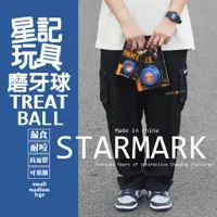 在飛比找蝦皮購物優惠-【星記】STARMARK狗狗解壓玩具【星記磨牙球】可搭配磨牙