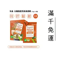 在飛比找蝦皮購物優惠-米森 無麩質燕麥穀奶(25g x8包/盒)