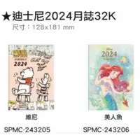 在飛比找蝦皮購物優惠-【橘子賺罐罐】南寶興 SPMC-243205  迪士尼202