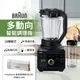 【德國百靈BRAUN】PowerBlend 9多動向智能調理機(JB9)+FoodSaver 家用真空保鮮機VS0195