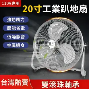 工業風扇工業扇壁扇壁掛扇電扇強力大功率電風扇落地扇商用趴地扇家用台式爬地扇