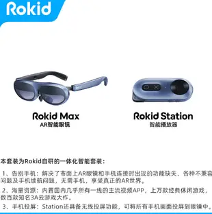 宜悅家居 Rokid Max/air智能AR眼鏡便攜高清3D巨幕觀影智能設備無線投屏