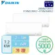 【DAIKIN 大金】★2-3坪+4-6坪 R32 一級能效變頻一對二分離式冷暖(2MXM75RVLT/FTXM22RVLT+FTXM36RVLT)