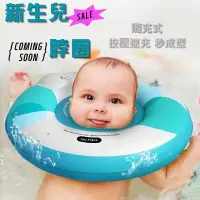 在飛比找蝦皮購物優惠-新款 嬰兒脖圈 按壓式自動充氣 卡通兒童寶寶洗澡加厚 可調游