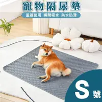 在飛比找PChome24h購物優惠-【寵物貴族】超吸水寵物隔尿墊 保潔墊 尿布墊(大S號)