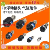 在飛比找蝦皮購物優惠-【Kay】FD1010氣缸M81.25擺動M40.7M5萬向