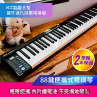 在飛比找momo購物網優惠-【DORA SHOP】PIANO 88 電子鋼琴/MIDI鍵