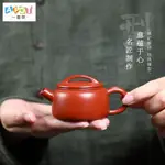 【一壺茶】宜興 名家 漢瓦壺 原礦朱泥 紫砂壺
