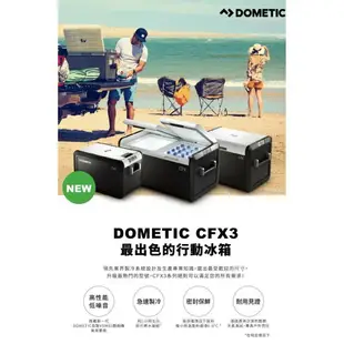DOMETIC CFX2021最新款CFX3智慧壓縮機行動冰箱CFX3 WAECO 行動冰箱【ZD Outdoor】野營 露營