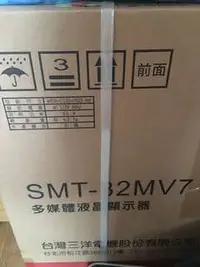 在飛比找旋轉拍賣優惠-SMT-32MV7多媒體液晶顯示器