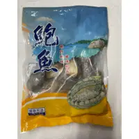 在飛比找蝦皮購物優惠-【龍井海鮮】活凍鮑魚／1000g／16入／鮑魚帶殼／鮑魚／生